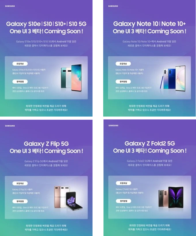 samsung s10  one ui 3.0